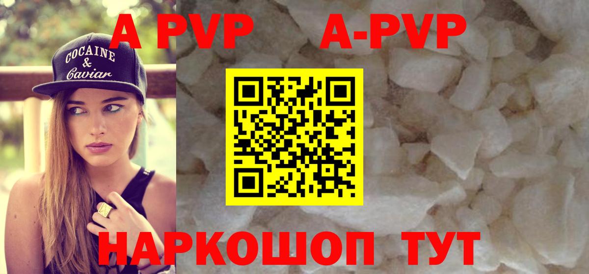 Alfa_PVP мука Рославль