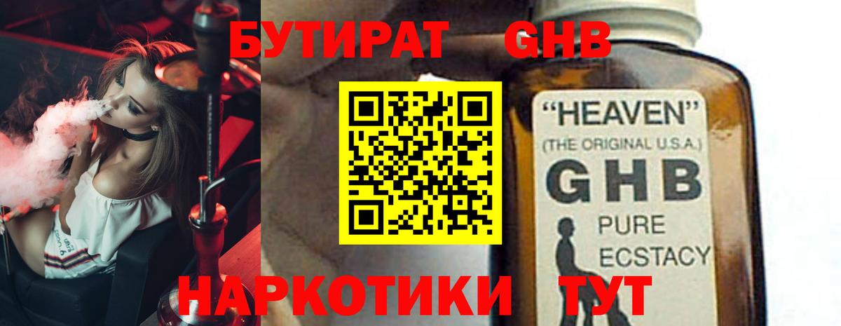Бутират Butirat  Вход с VPN  БУТИРАТ  Рославль 