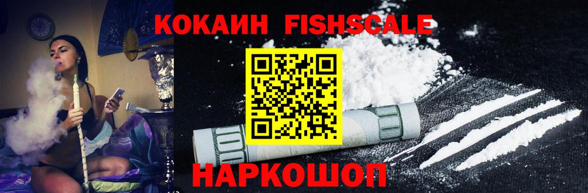 Кокаин 98% Рославль