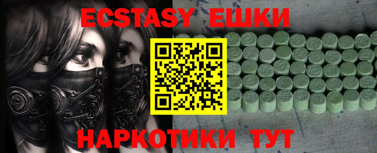 Рославль  Ecstasy 280 MDMA  Вход с VPN  Ecstasy  Ecstasy 280 MDMA 