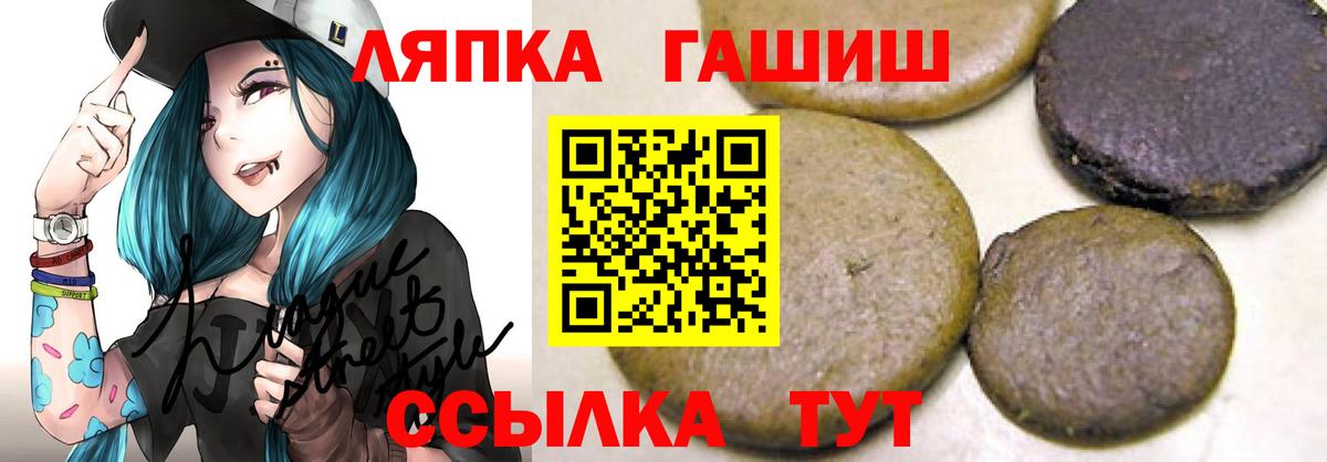 ГАШ ice o lator  Вход с VPN  ГАШИШ  Рославль  Гашиш Premium 