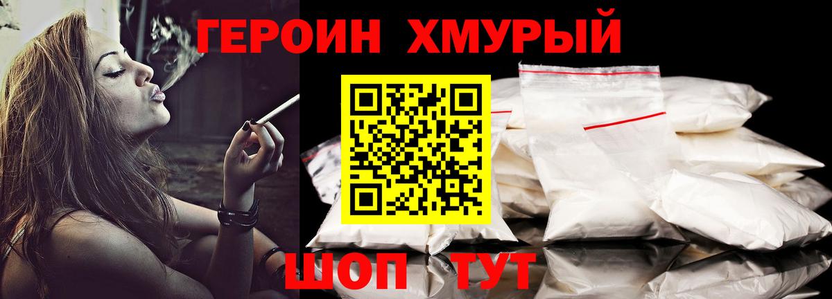 Рославль  ГЕРОИН  Вход с VPN  ГЕРОИН Афган 