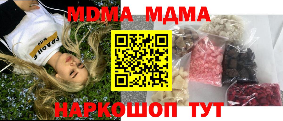 MDMA кристаллы Рославль