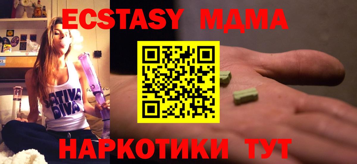 MDMA  МДМА VHQ  Вход с VPN  MDMA VHQ  Рославль 