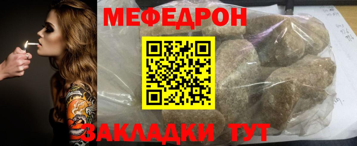МЕФ  Вход с VPN  Мефедрон 4 MMC  Рославль  как найти закладки  МЯУ-МЯУ мука 