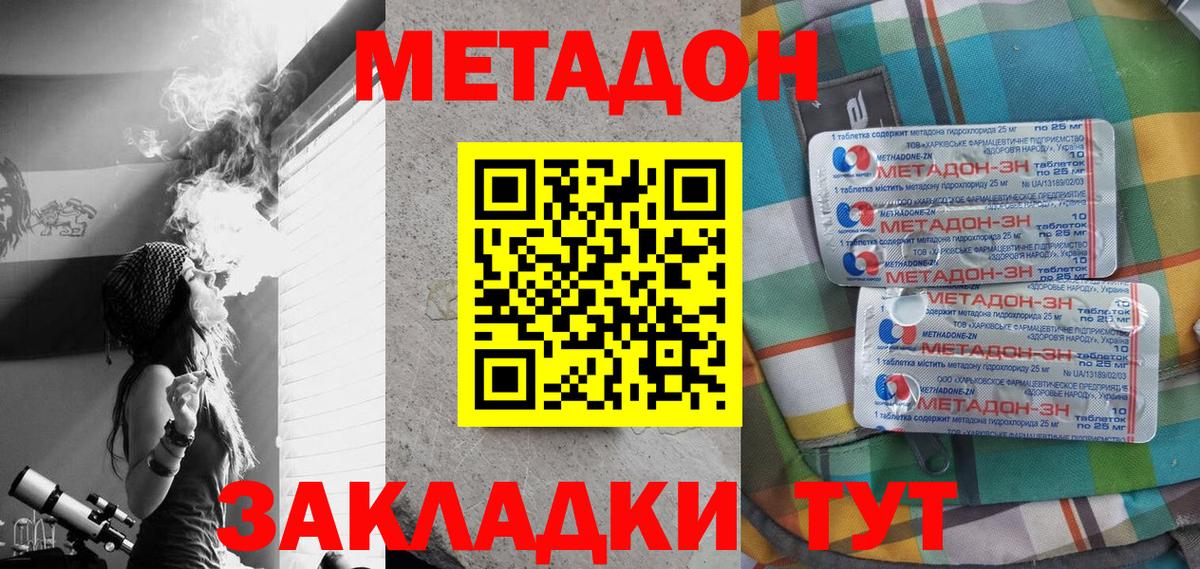 МЕТАДОН белоснежный  Вход с VPN  МЕТАДОН methadone  Рославль 