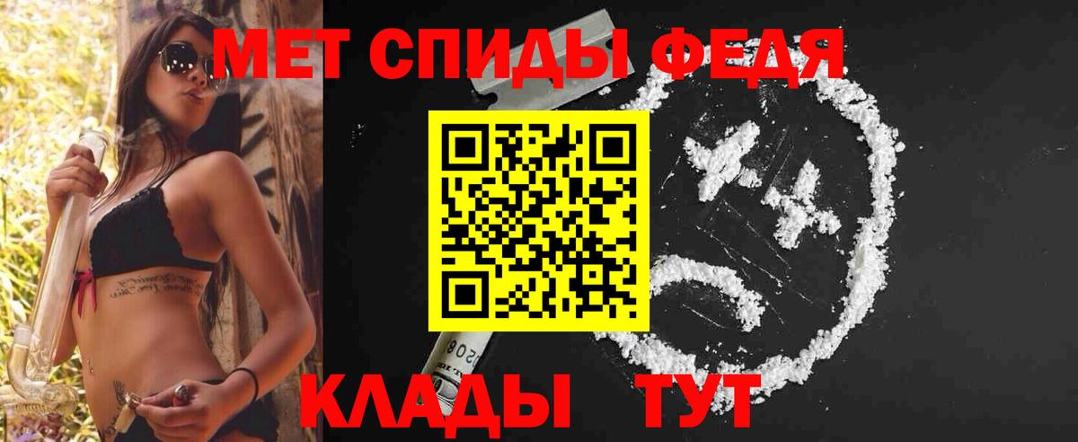 МЕТАМФЕТАМИН витя Рославль