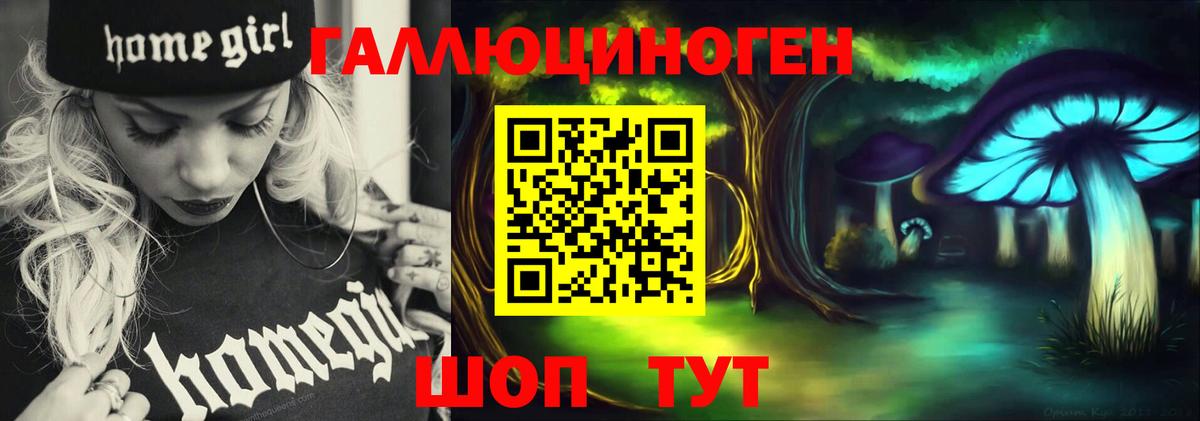 Рославль  Галлюциногенные грибы ЛСД  купить  сайты  Вход с VPN  Псилоцибиновые грибы Magic Shrooms 